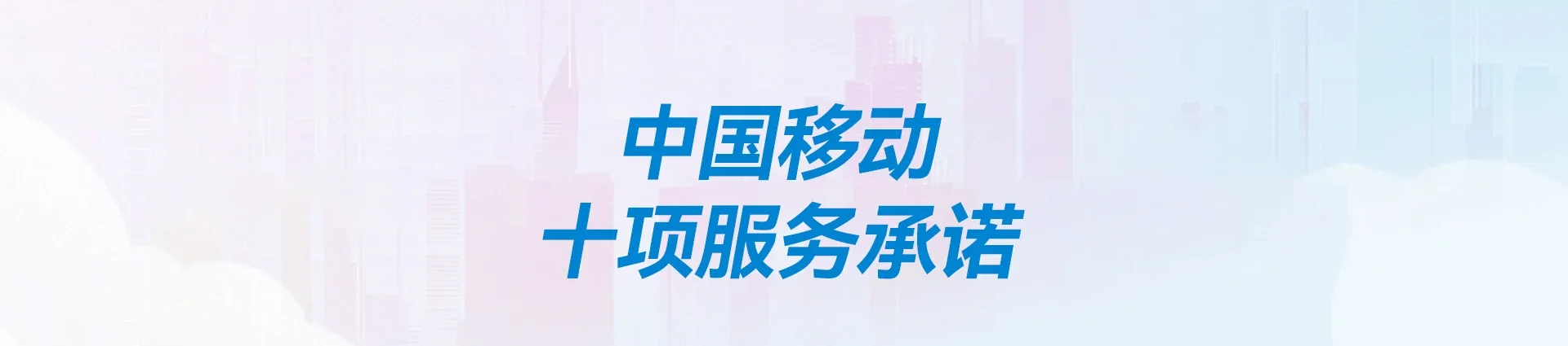 平顺县移动宽带
