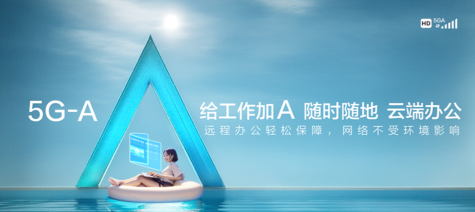 中国移动平顺县移动宽带